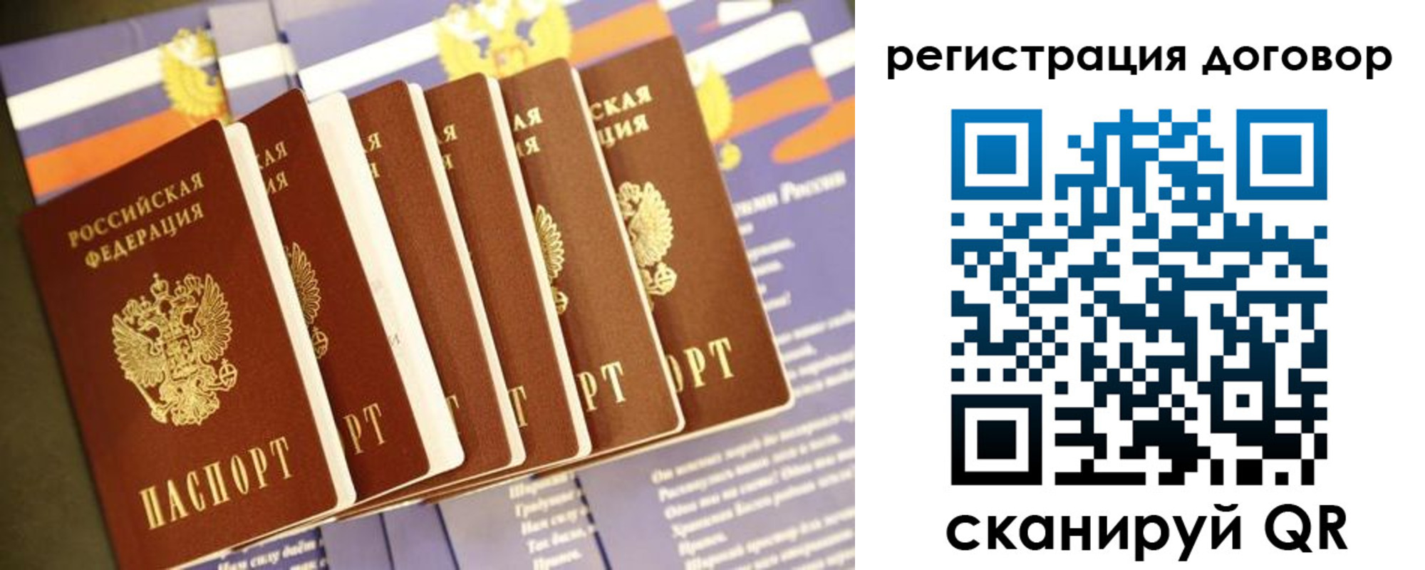 временная регистрация госуслуги в Энгельсе