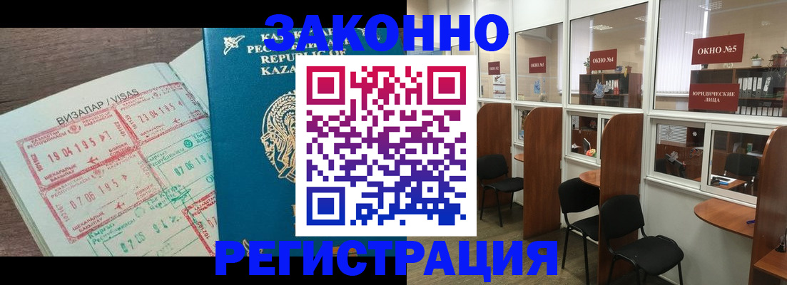 прописка в квартире в Энгельсе