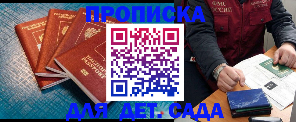 пропишу в квартире в Энгельсе